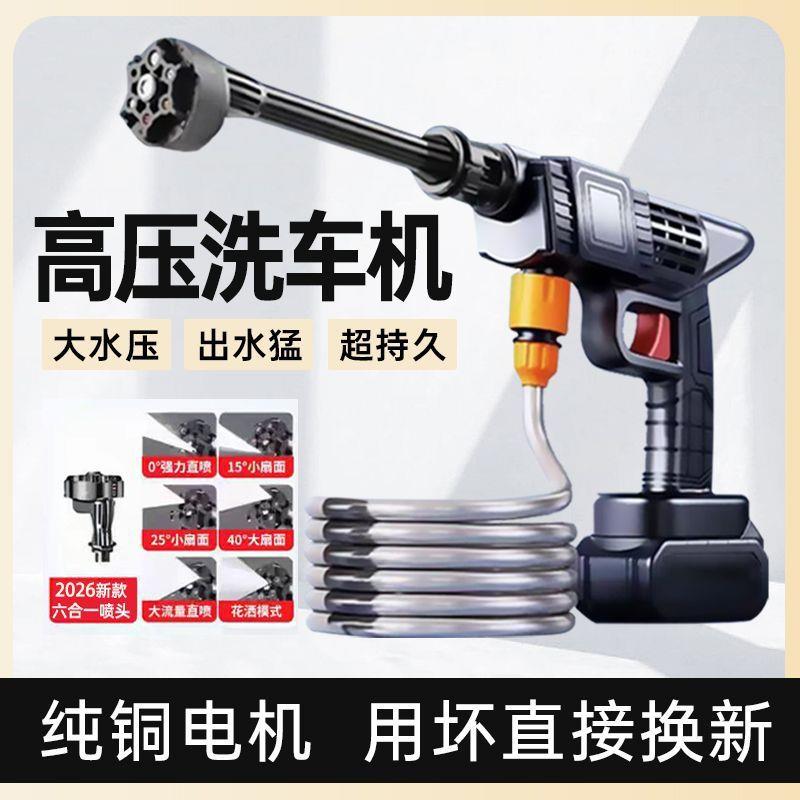 无线洗车机便携锂电池充
