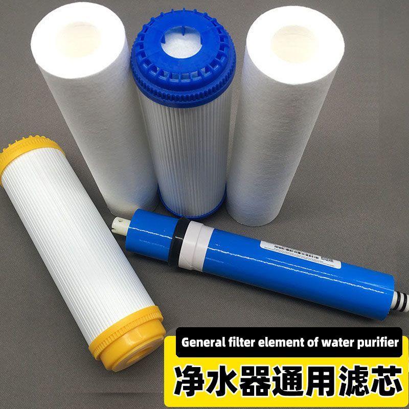 净水器滤芯通用三盖五盖冷热一体机10寸PP棉后置活性炭反渗透ro膜