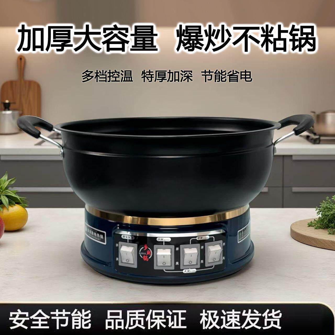 加厚一体多功能炒锅蒸煮
