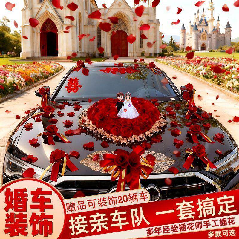 婚车装饰主婚花头车队结