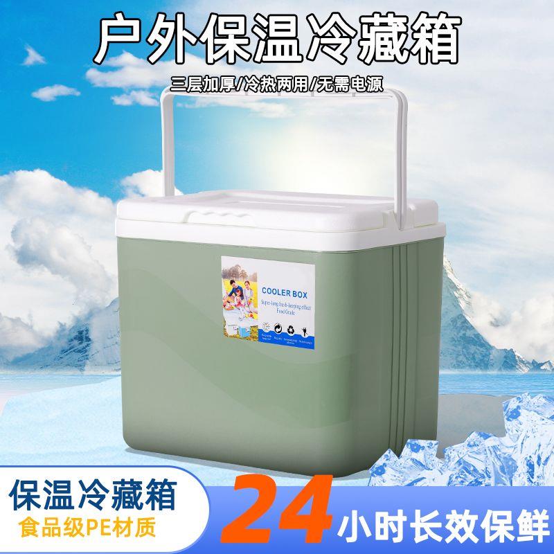 保温箱冷藏箱商用摆摊食