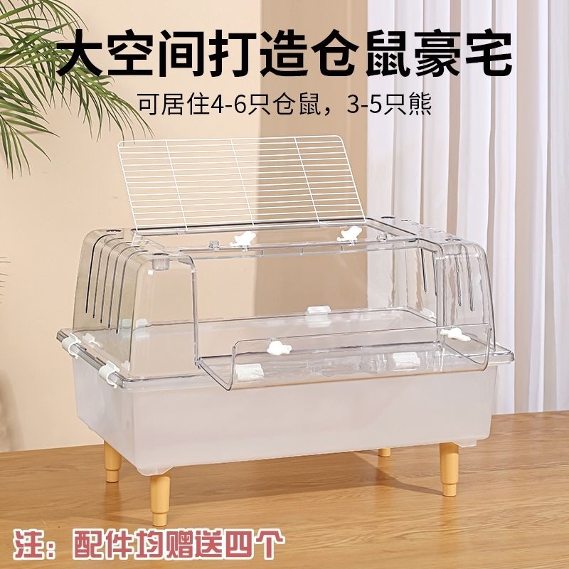 仓鼠笼金丝熊笼子星空透