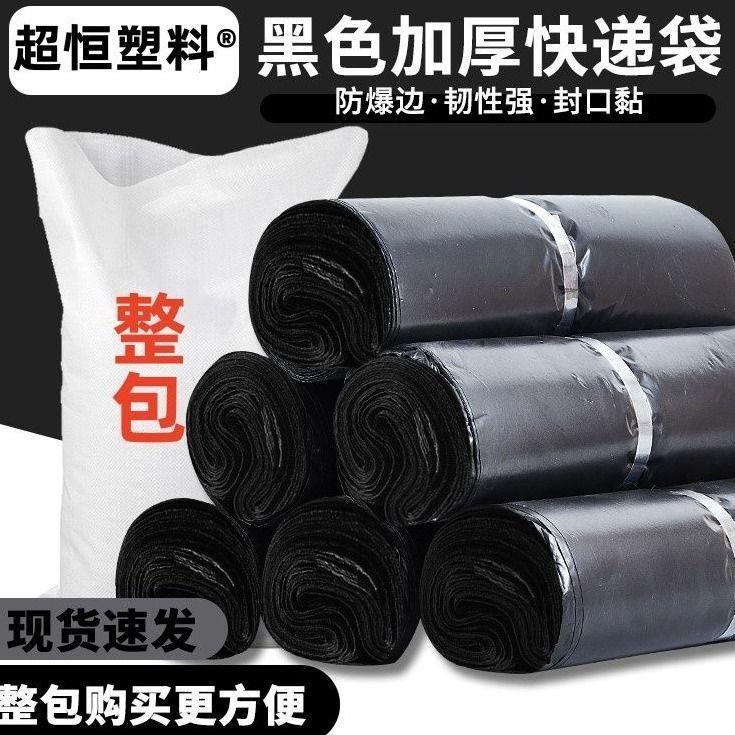 快递袋包装袋加厚大号彩