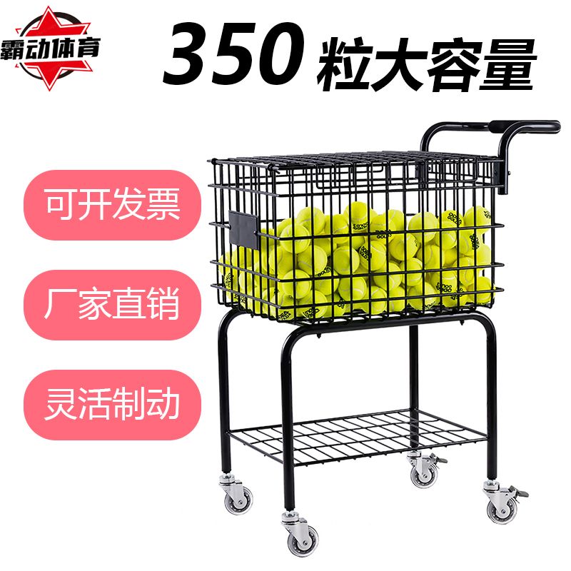 专业网球教练球车推车捡