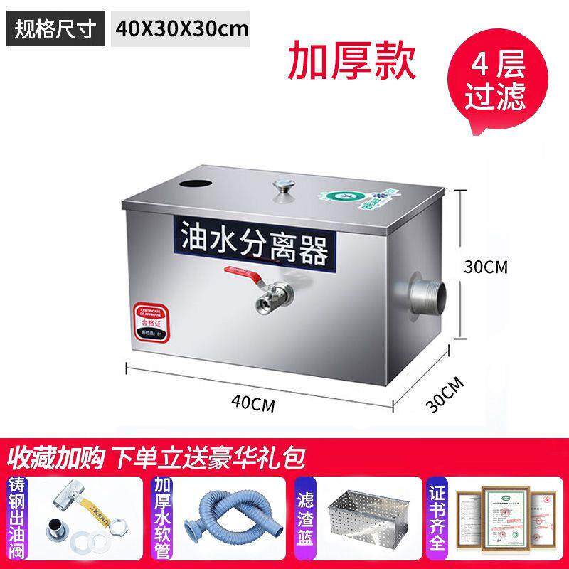油水分离器饭店不锈钢隔