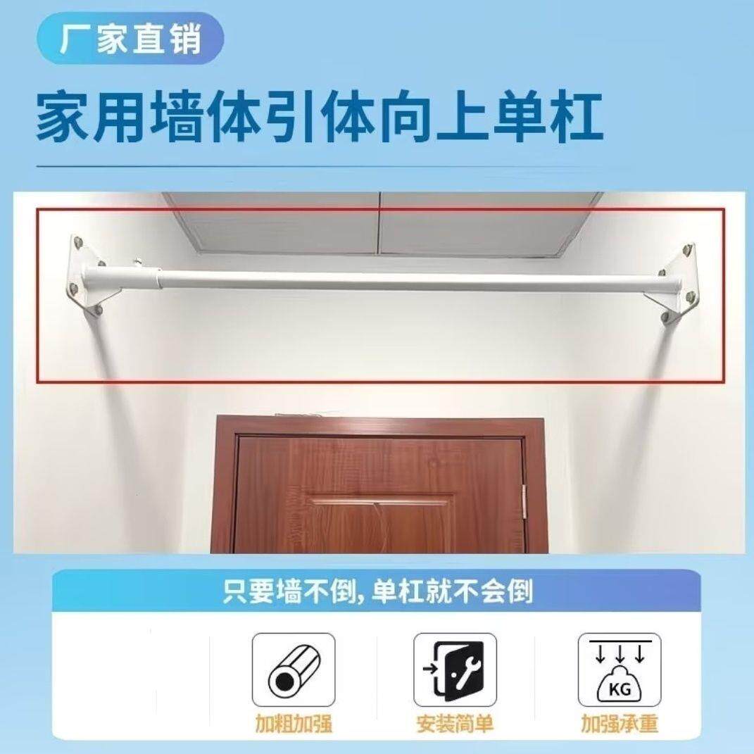 单杠家用室内外墙体打孔