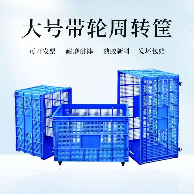 大号周转筐加厚长方形收