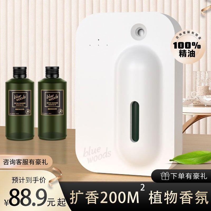 酒店大堂香薰机精油扩香机商用卫生间厕所会所除臭加香自动喷香机