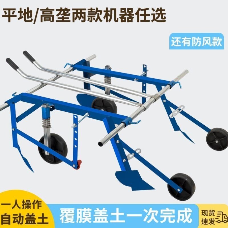 地膜覆盖机人工手拉地膜机全自动多功能盖膜机农用工具盖薄膜神器