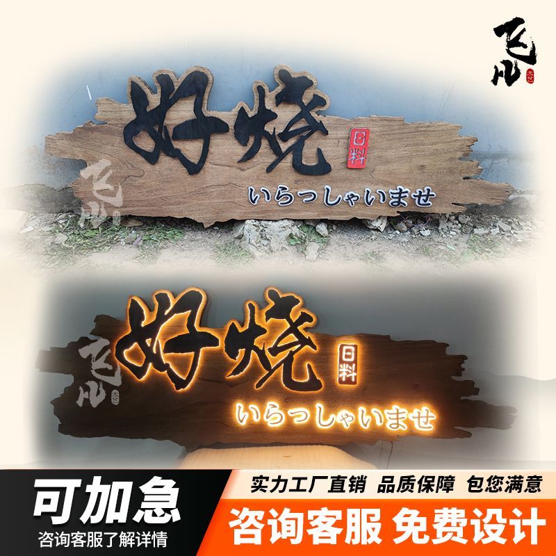 实木牌匾刻字摆摊小发光