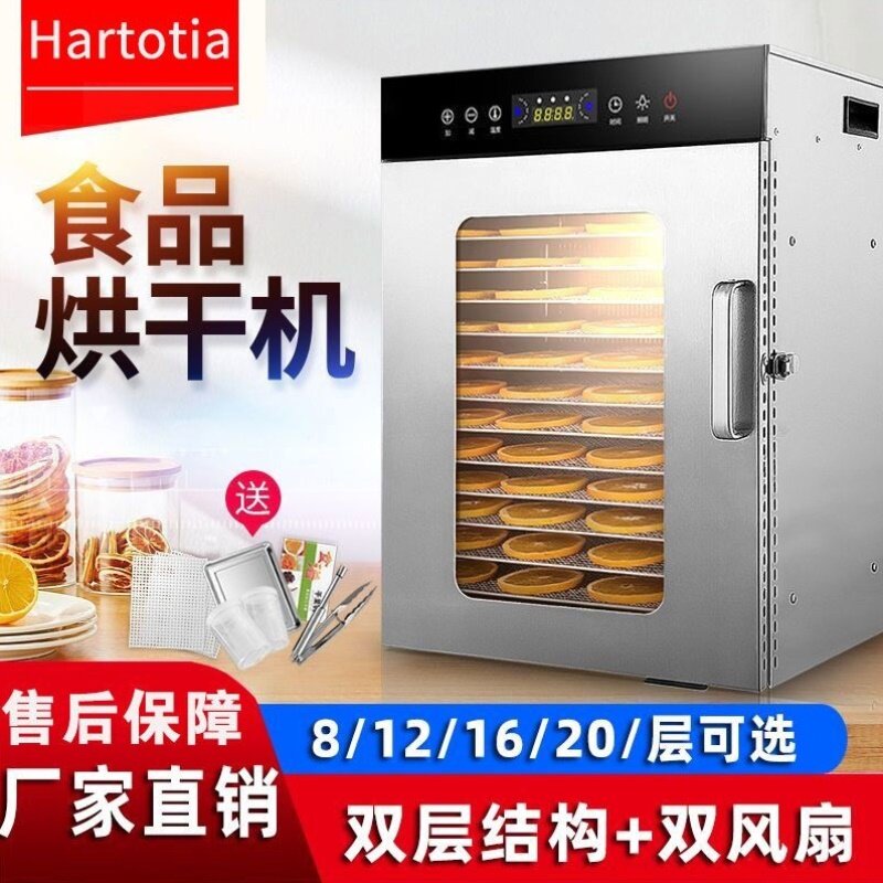 干果食物烘干机宠物食品家用水果蔬菜果蔬药材竹笋风干芒果商用