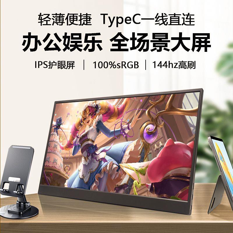 15.6英寸便携显示器ps/sw