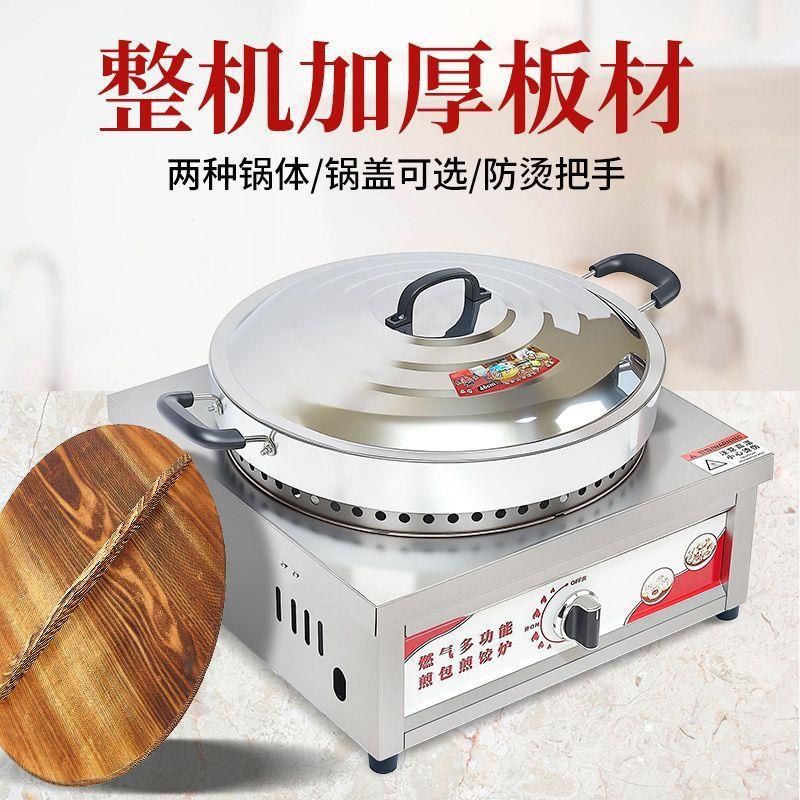 多功能台式燃气煎包锅煎