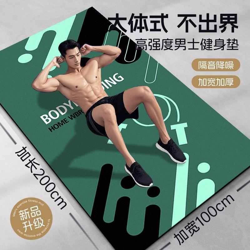 男士专用健身垫减脂运动