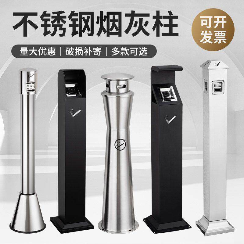 不锈钢烟灰圆形室外烟头收集烟柱垃圾桶防臭室内商场立式烟灰缸