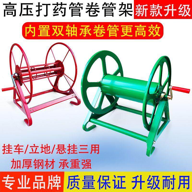 打药机绕管架水管车收纳