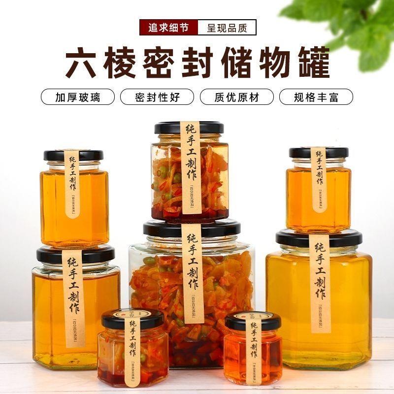 玻璃罐带盖食品级六棱果