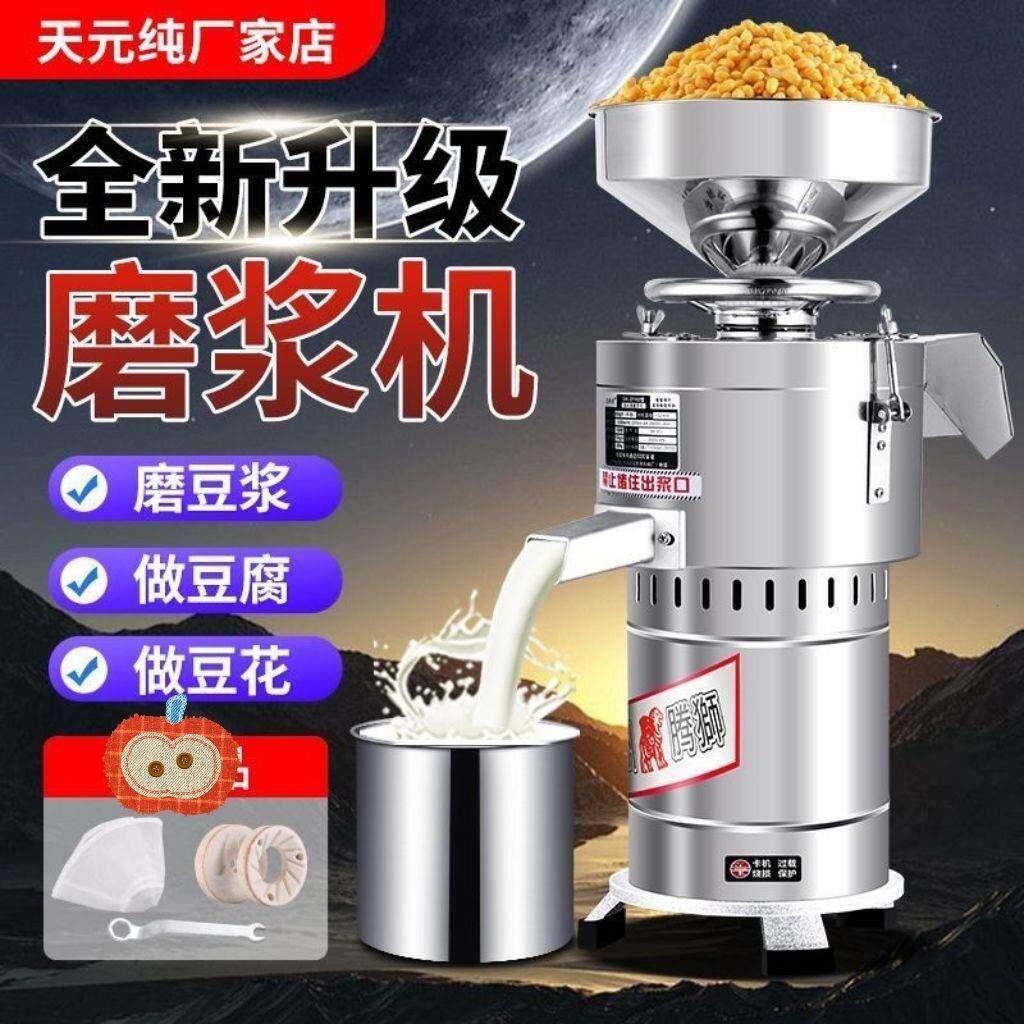 豆浆机商用渣浆分离早餐