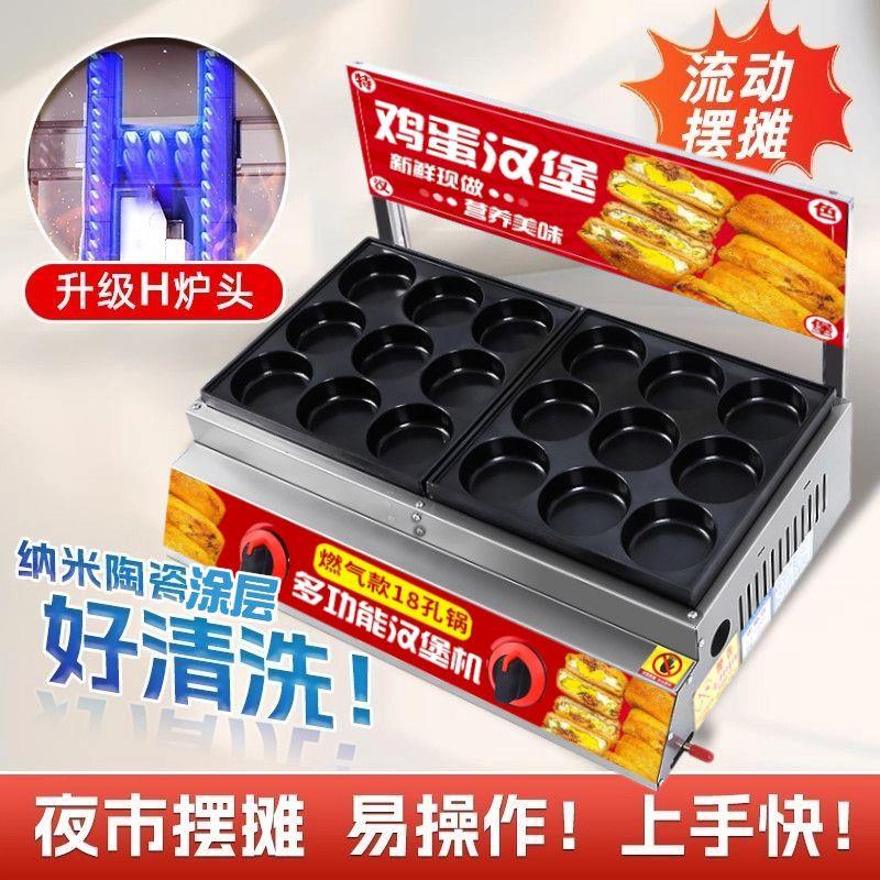 鸡蛋汉堡机电热商用红豆