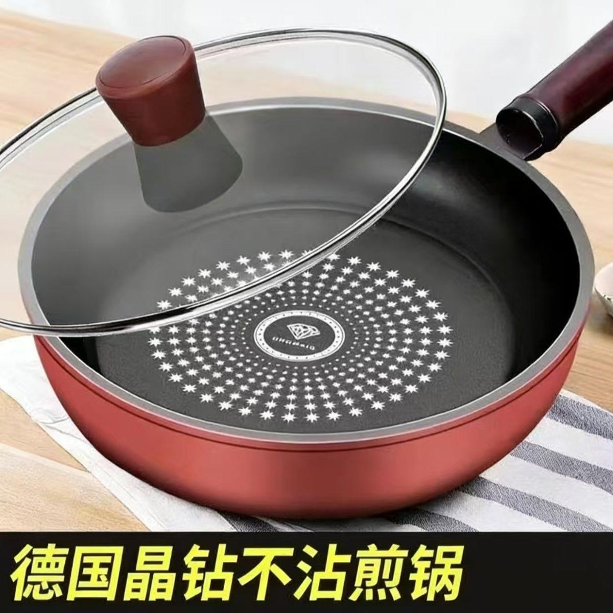 德国晶钻不粘煎锅家用无