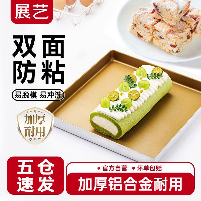 不粘烤盘烤箱专用长方形