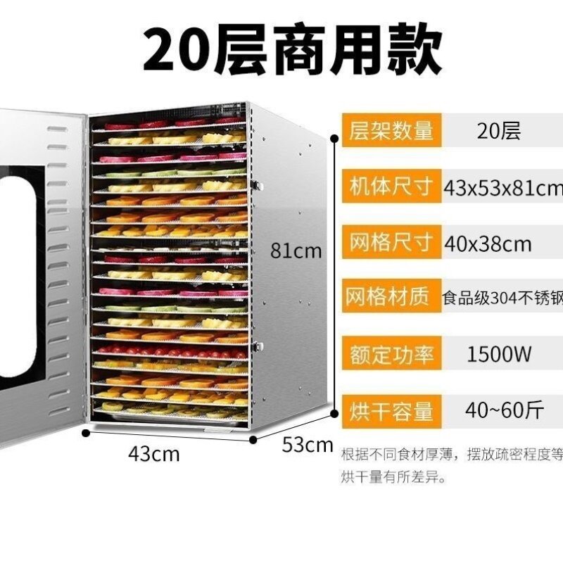 食物宠物零食小型烘干机家用无花果大型风干蔬菜芒果药材竹笋蘑菇