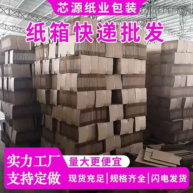 快递纸箱子12号半高纸盒