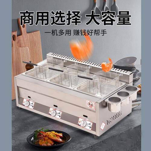 商用炸煮一体多功能摆摊