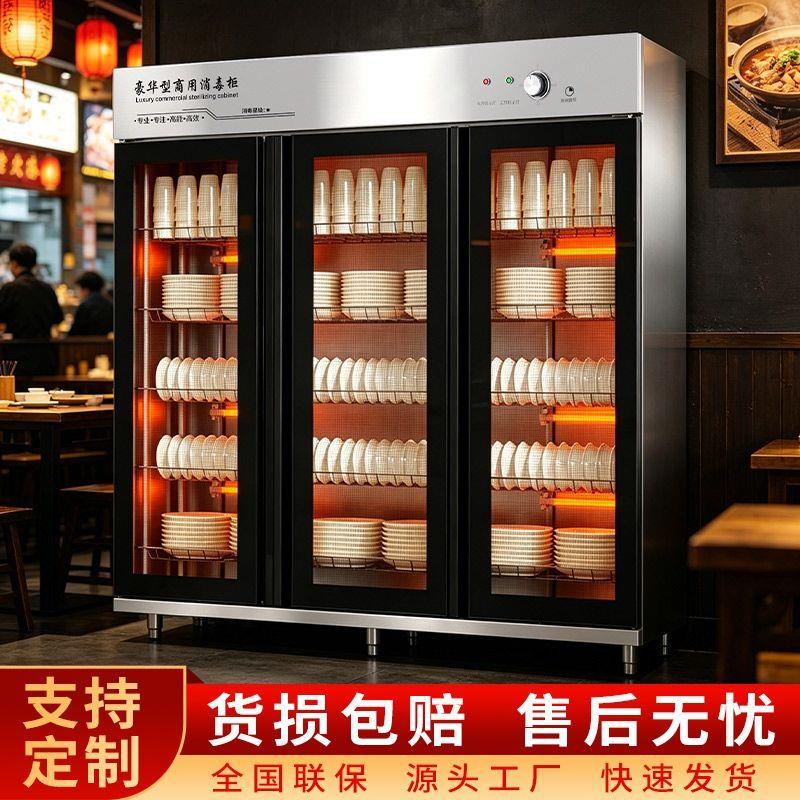 大容量立式消毒柜巴氏光