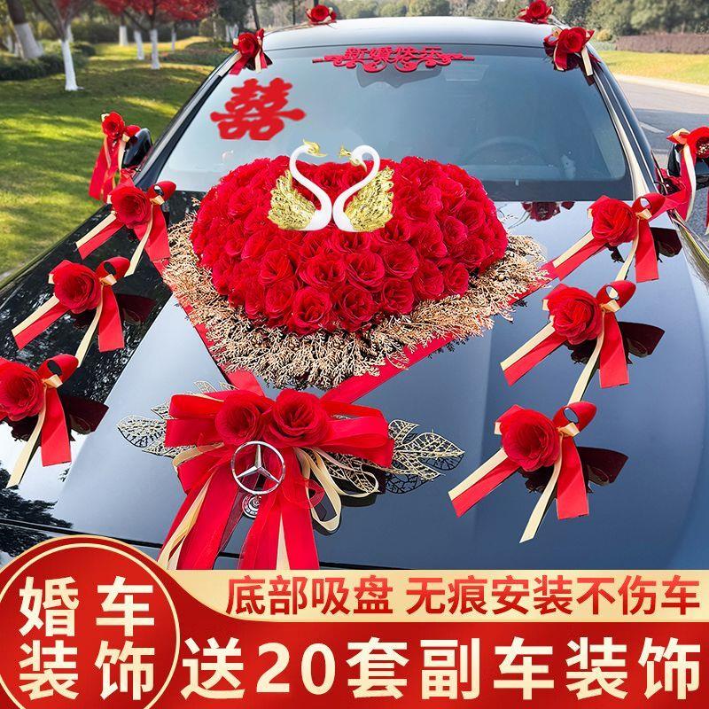 主婚车装饰全套车头花网