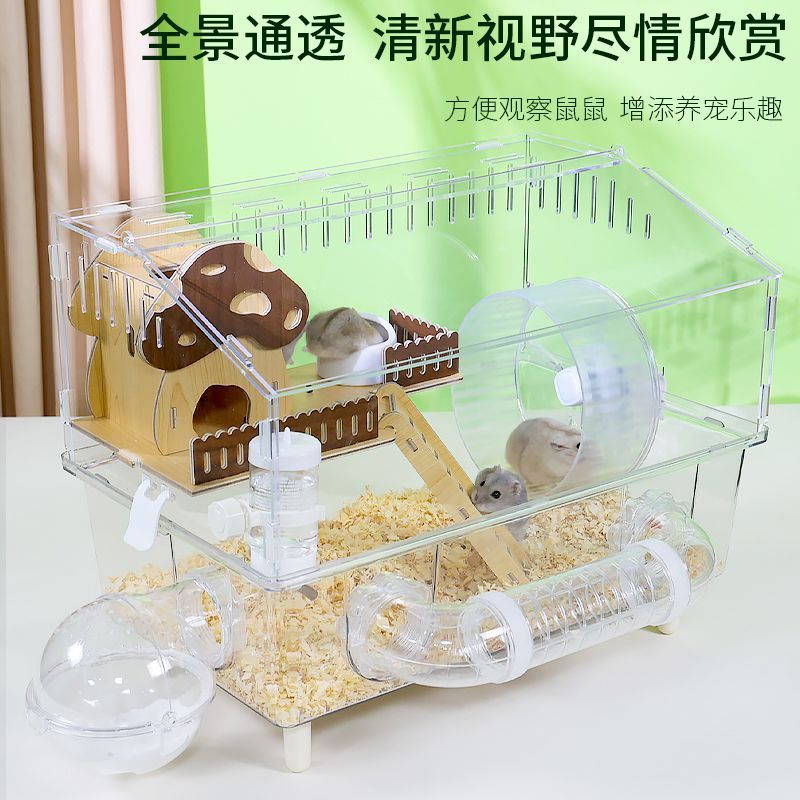 仓鼠笼子亚克力高透明金