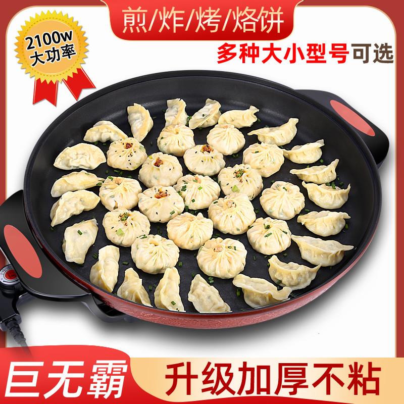 大号电煎锅单面电饼铛多