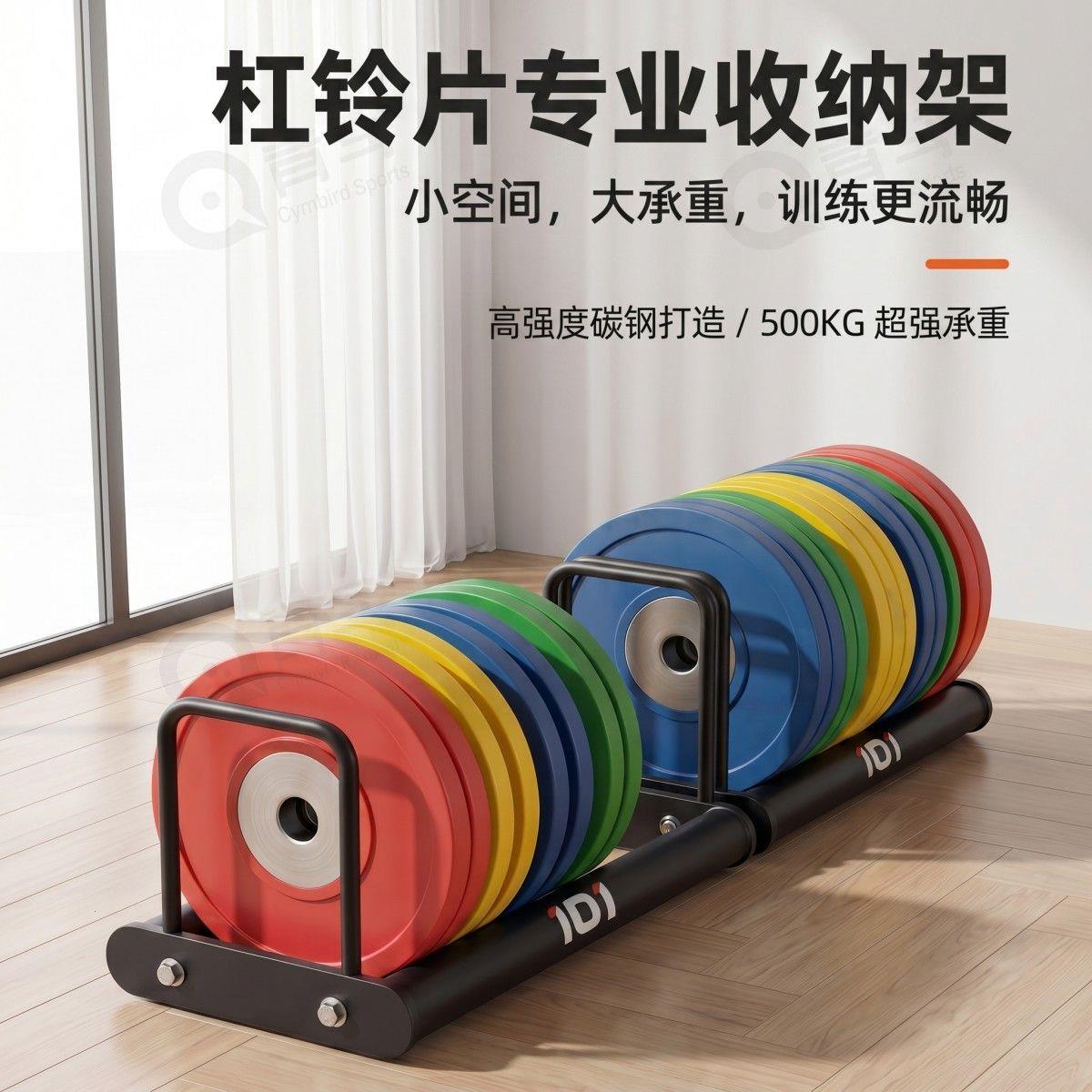 防滑耐用收纳架杠铃片哑图片