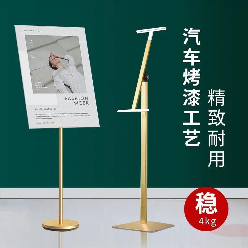 印帮方底KT板架广告牌落