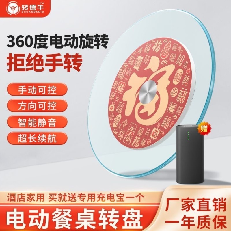 家用钢化玻璃智能旋转底座酒店餐桌电动转盘饭店桌面自动转盘静音