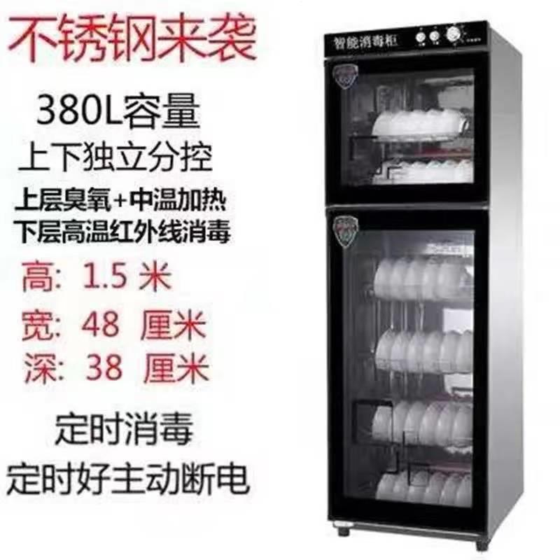 饭店消毒柜大型商用碗柜