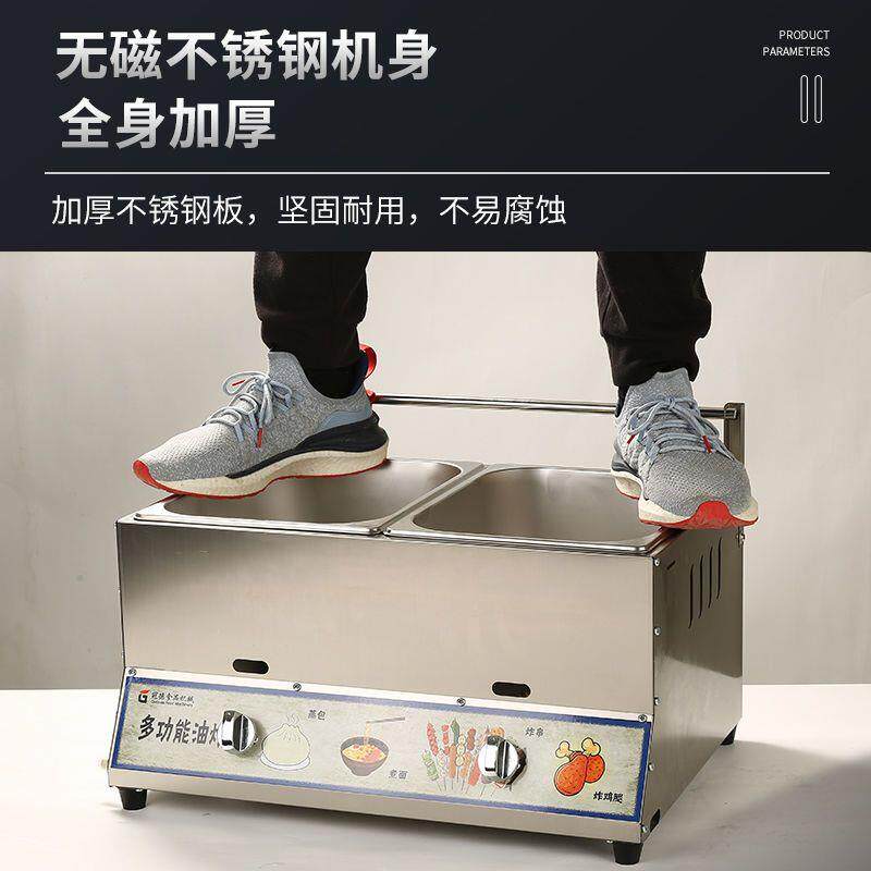 燃气油炸锅商用摆摊煤气炸炉关东煮机器串串锅麻辣烫锅烫面油炸机
