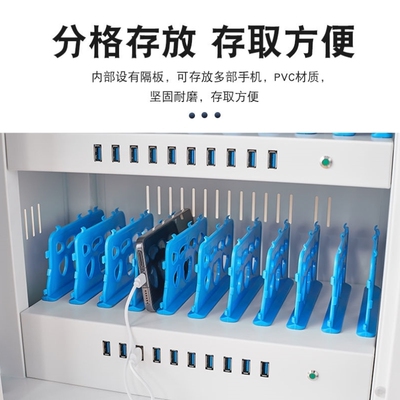 智能手机平板集中充电柜USB口学校会议室存放保管柜5v快充充电箱