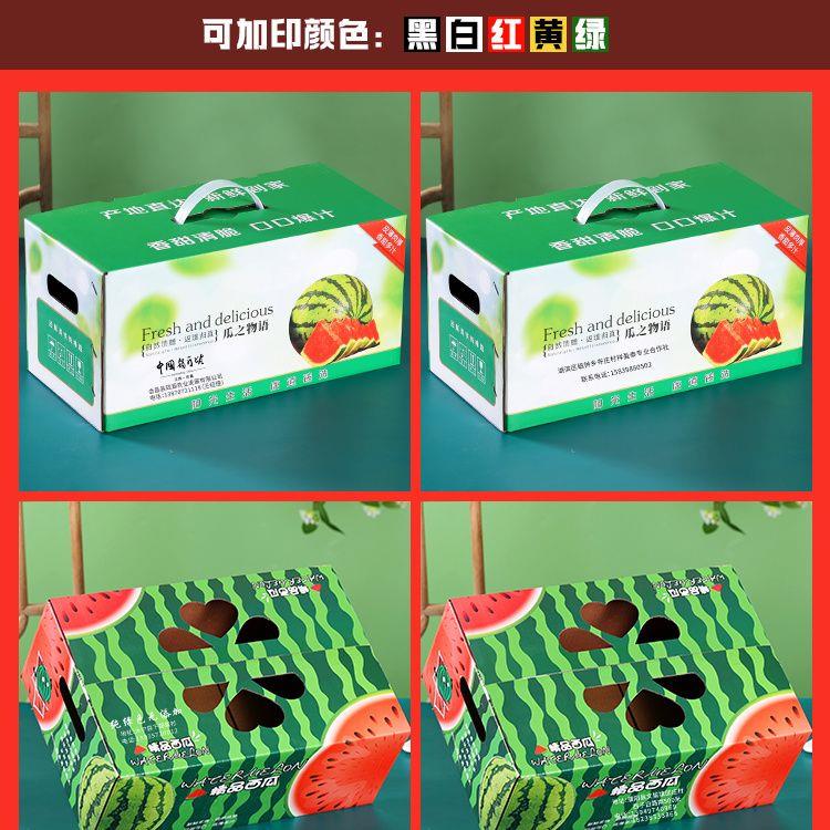 2026新款西瓜箱通用吊瓜
