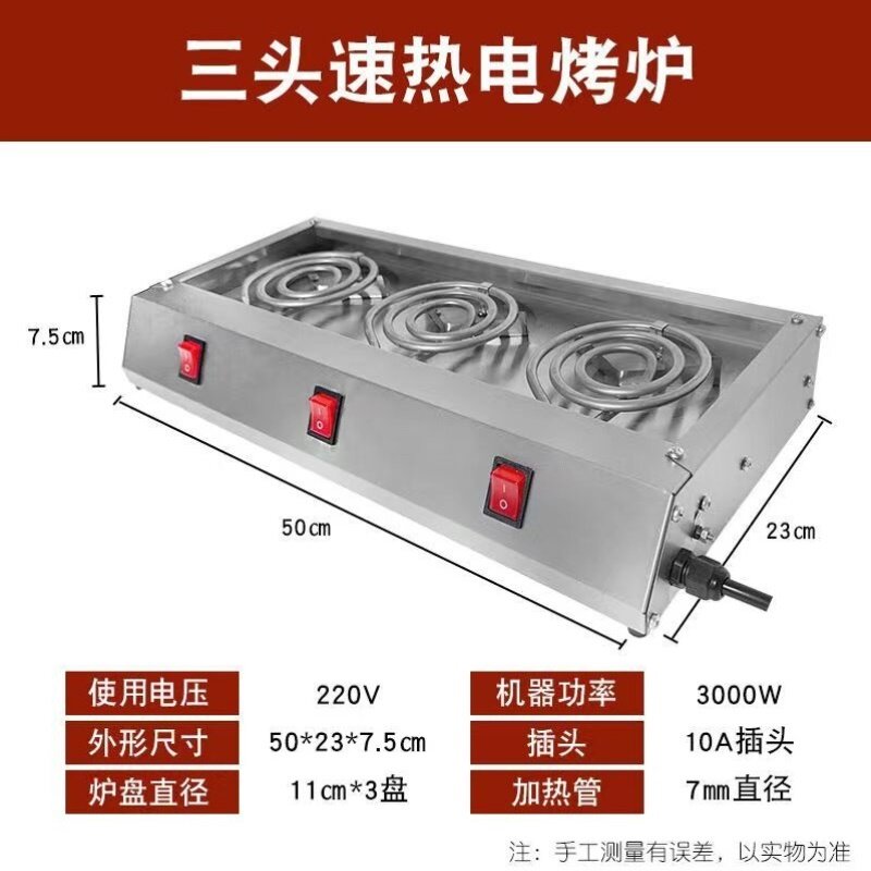 罐罐奶茶烤炉电烤炉商用烤梨煮茶网红烧烤电热燃气烤奶夜市锡纸烫