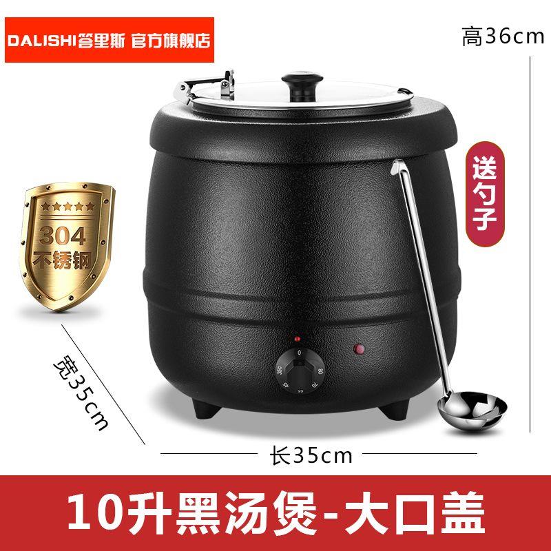 电子暖汤煲锅电加热保温