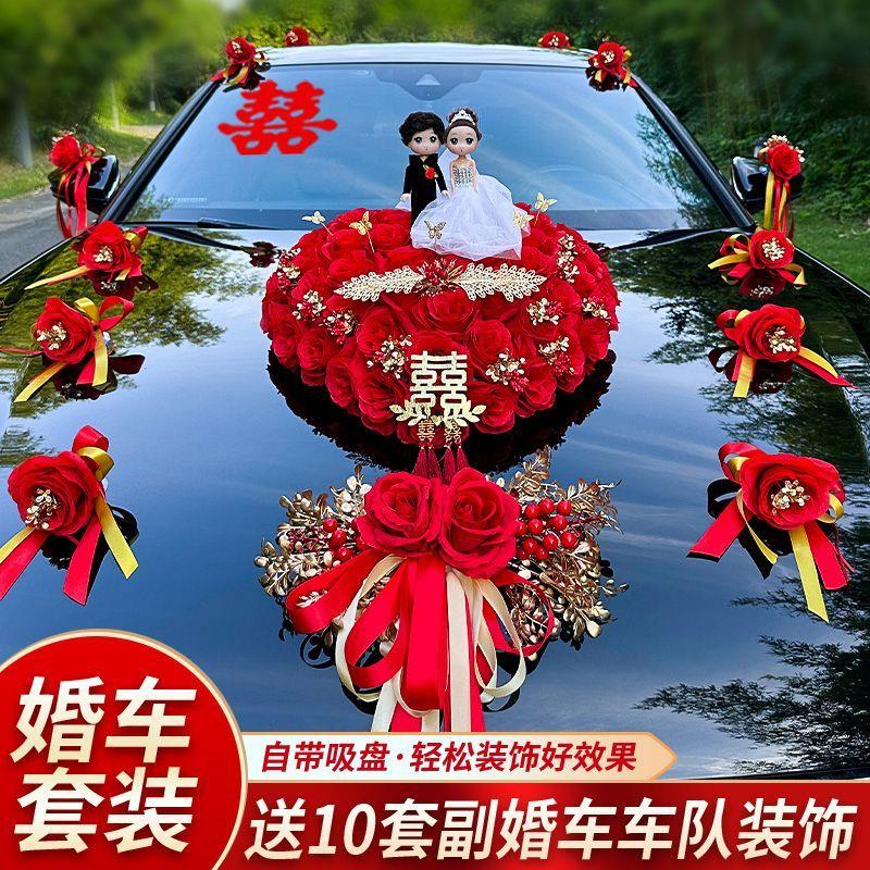 结婚主婚车装饰车头花吸