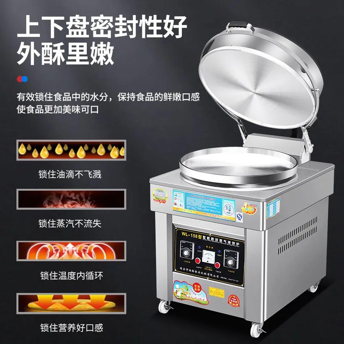 商用燃气烤饼炉摆地摊自