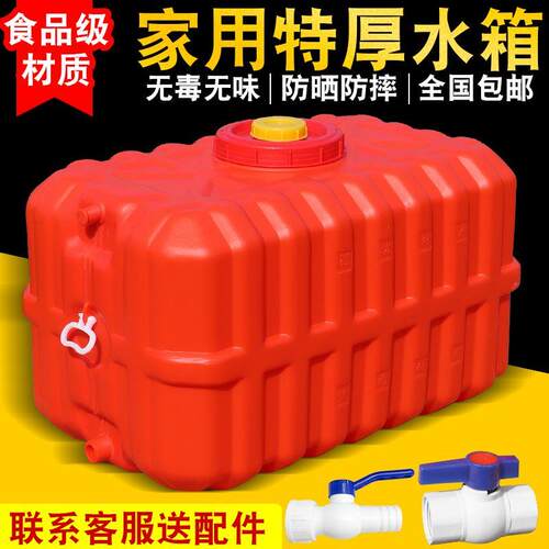 大号长方形塑料水箱超桶