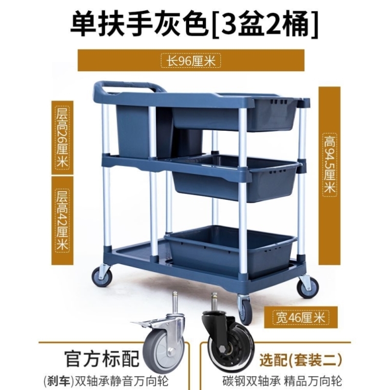 一体式加厚三层收餐车带盆桶饭店收碗车酒店客房服务车三层小推车