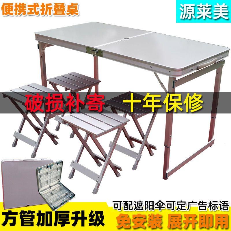 折叠桌户外摆摊便携式子