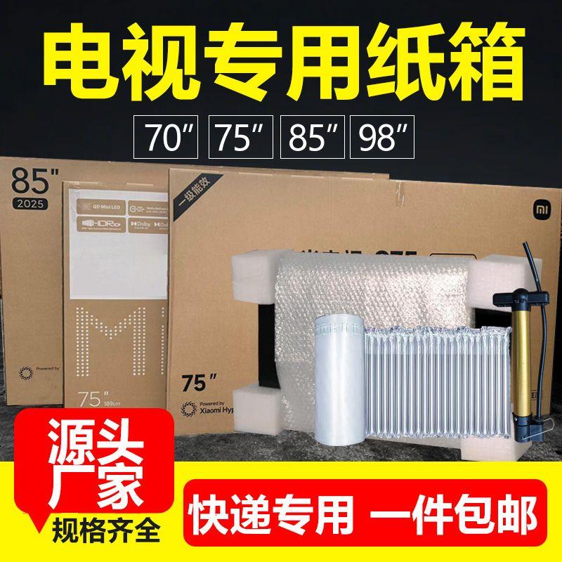 原厂70寸75寸89液晶大电