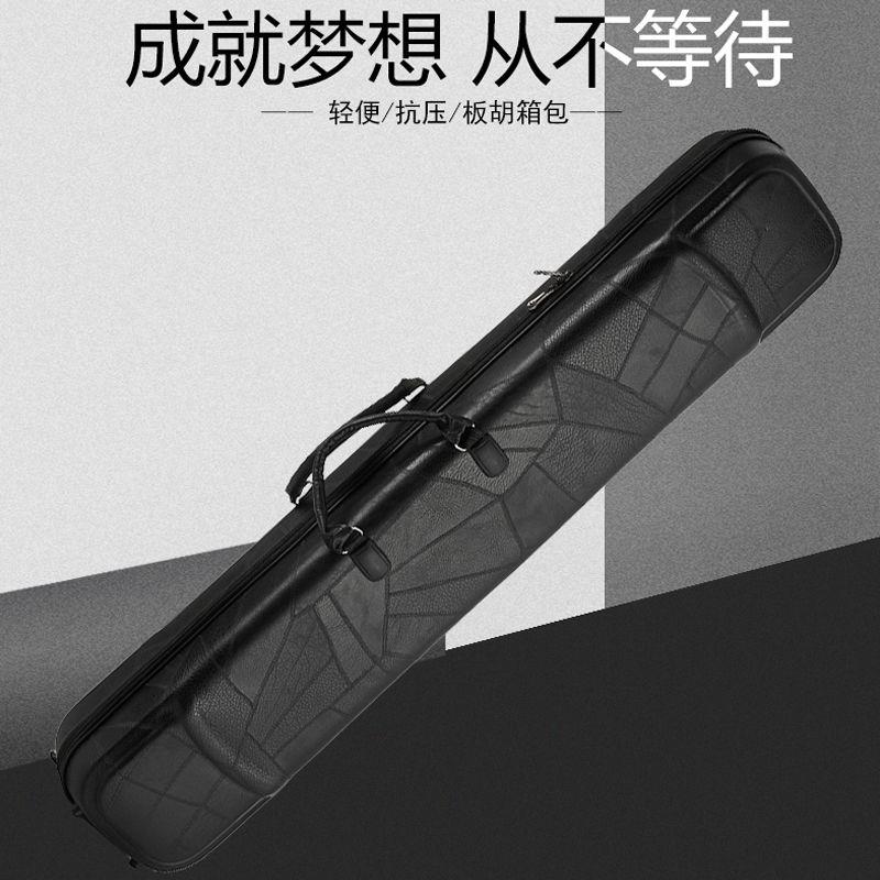 秦腔板胡盒子豫剧乐器箱
