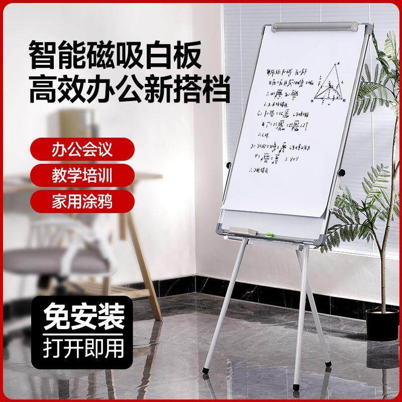 白板写字板支架式移动黑