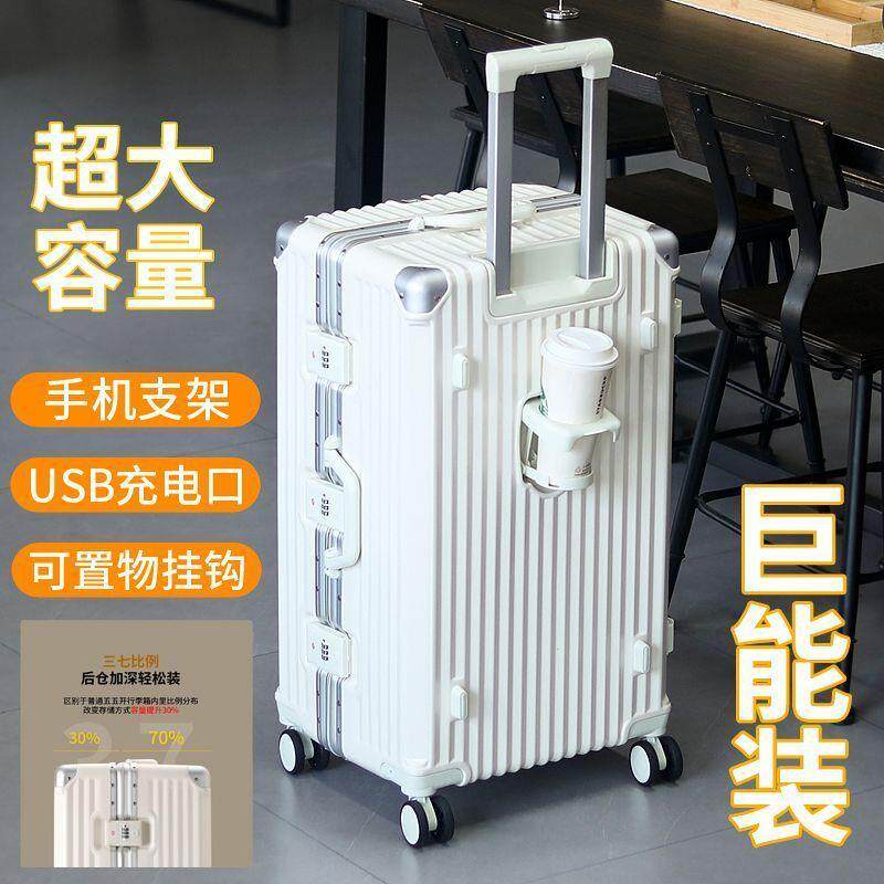 行李箱大容量耐用28寸拉